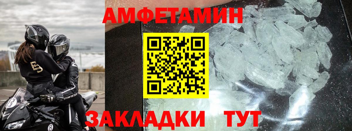 Амфетамин Premium Старая Русса