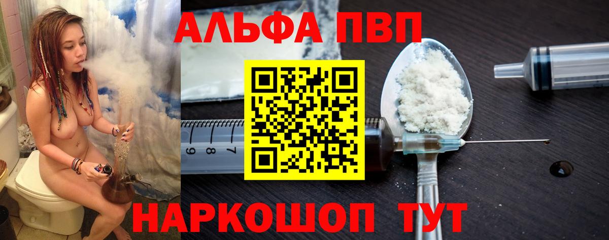 Старая Русса  APVP Соль  Вход с VPN  купить наркоту  Alpha PVP Crystall 