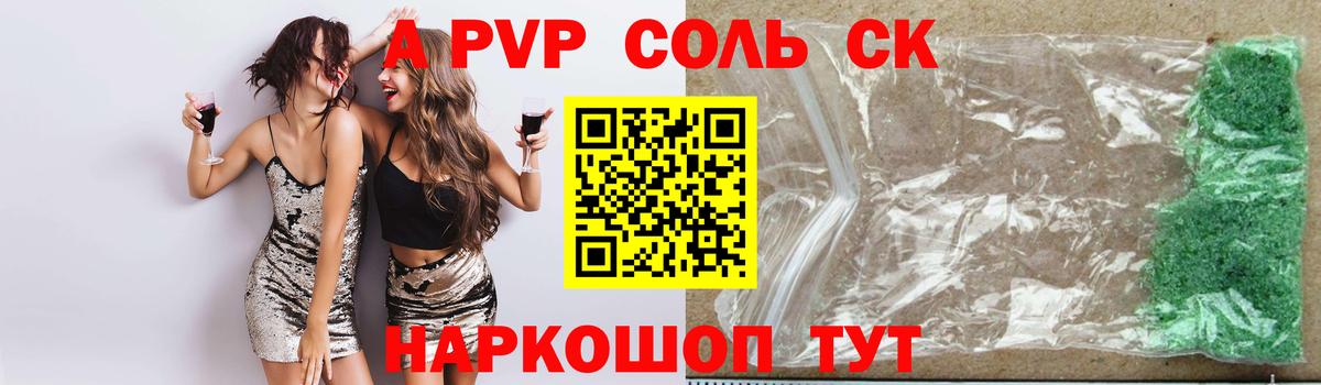 Alfa_PVP СК КРИС Старая Русса
