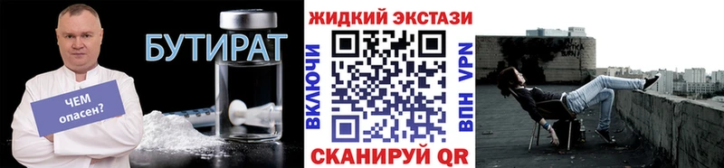 БУТИРАТ 99% Старая Русса