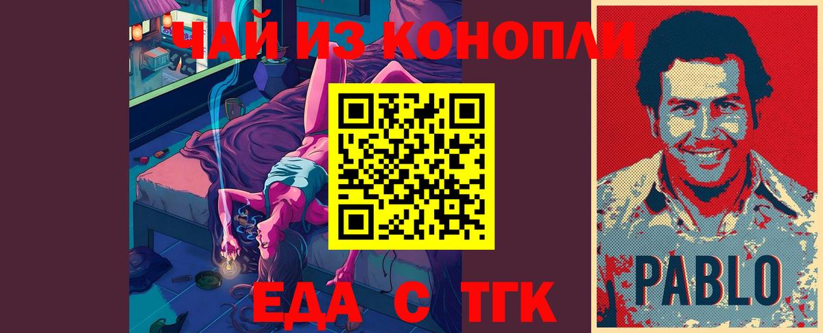 Старая Русса  Canna-Cookies конопля  Вход с VPN 