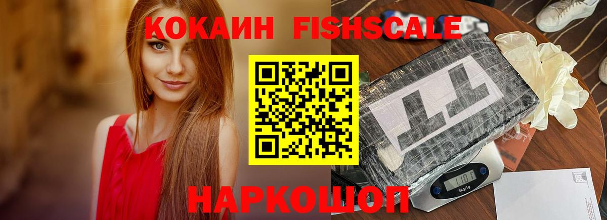 купить  цена  КОКАИН VHQ  Кокаин Колумбийский  Cocaine  Вход с VPN  Старая Русса 