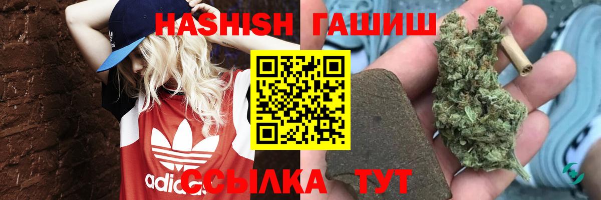 ГАШ AMNESIA HAZE  ГАШ  Старая Русса  ГАШ Premium  Вход с VPN 