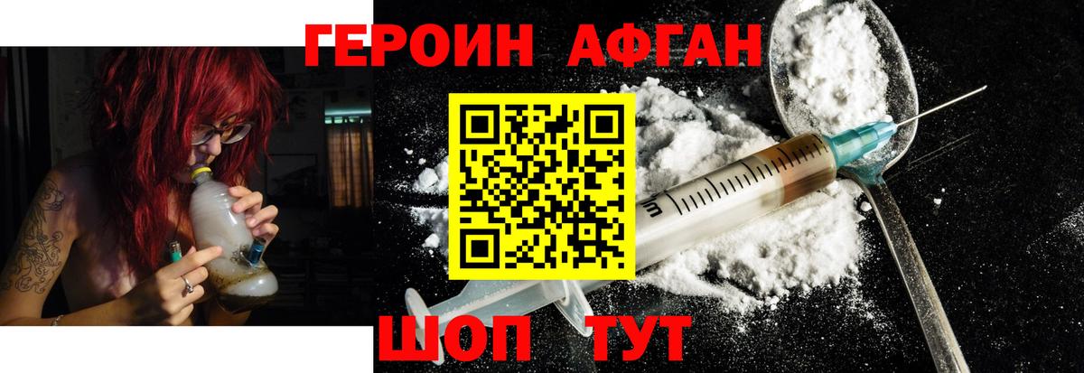 Старая Русса  ГЕРОИН гречка  Героин  Вход с VPN 