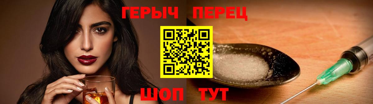 ГЕРОИН герыч Старая Русса