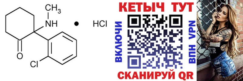 гидра   Старая Русса  Кетамин ketamine 