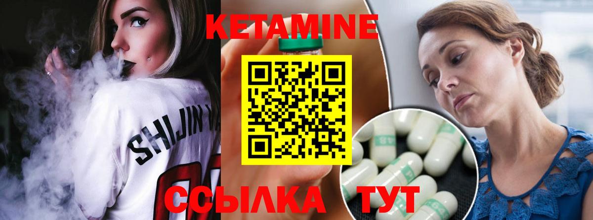 Кетамин VHQ  Вход с VPN    ТОР  Старая Русса 