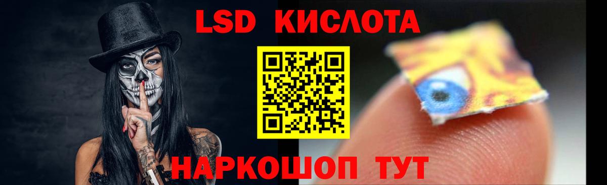 LSD-25 экстази кислота  Лсд 25 экстази кислота  Вход с VPN  ЛСД экстази  Старая Русса 