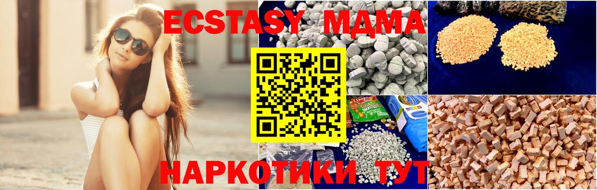 МДМА Molly Старая Русса