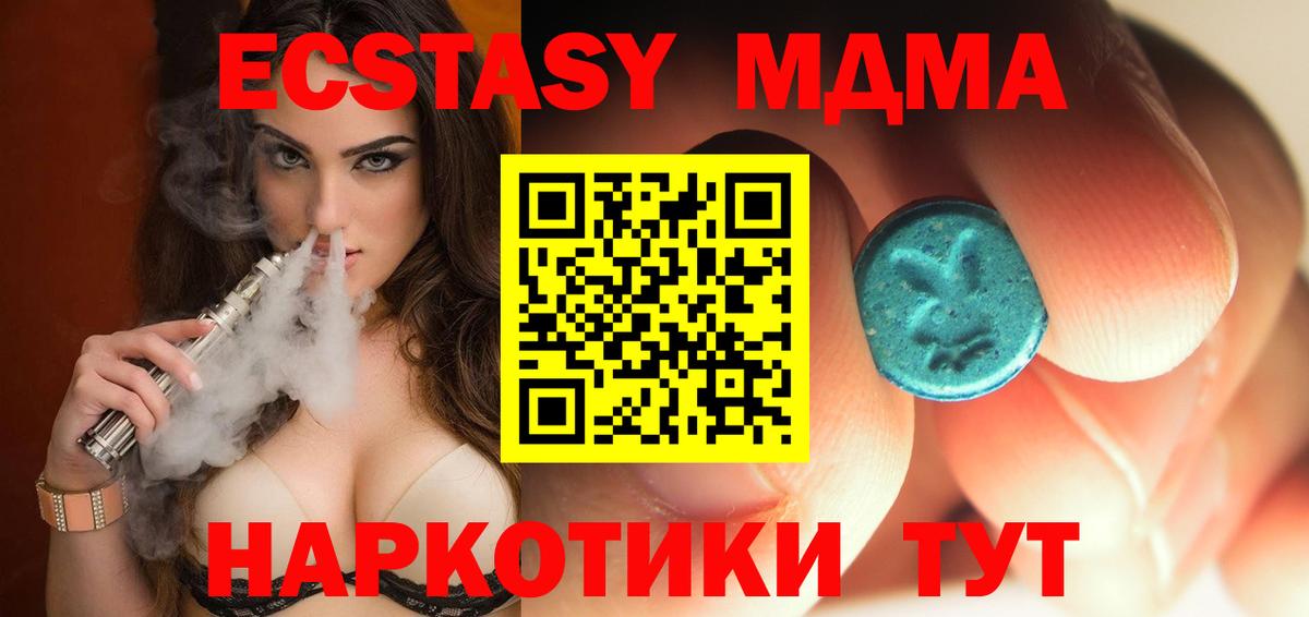 МДМА молли  МДМА молли  МДМА  Вход с VPN  Старая Русса 