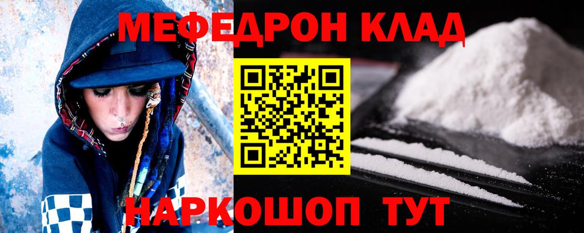 Мефедрон mephedrone  Вход с VPN  МЯУ-МЯУ кристаллы  МЯУ-МЯУ  Старая Русса 