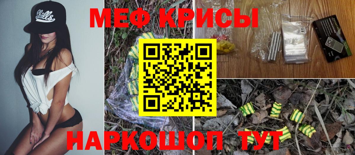 Меф кристаллы Старая Русса