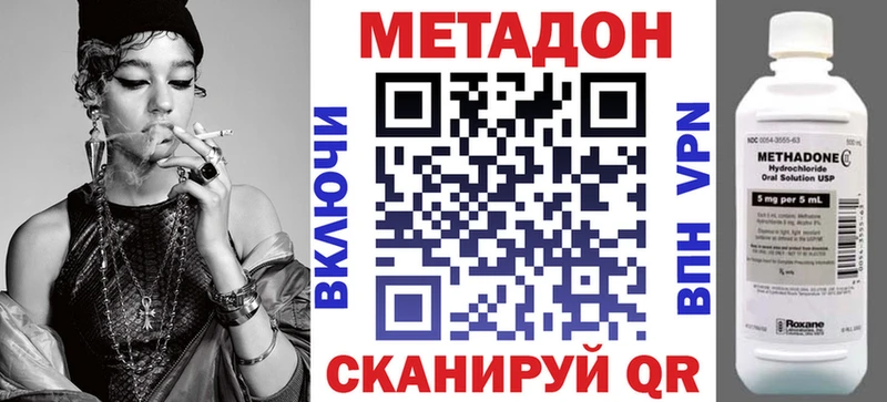 Метадон methadone Старая Русса