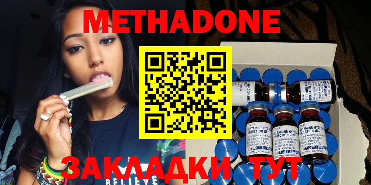 Старая Русса  ссылка на мегу зеркало  Вход с VPN  МЕТАДОН белоснежный  МЕТАДОН methadone 