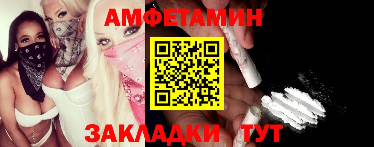 Первитин  МЕТАМФЕТАМИН мет  Вход с VPN  Старая Русса  МЕТАМФЕТАМИН мет 