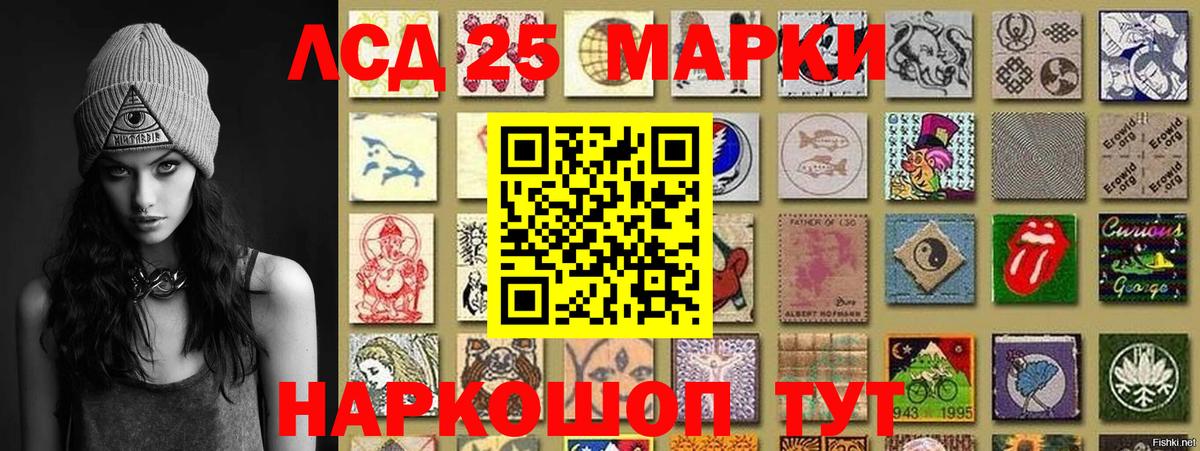 Марки 25I-NBOMe 1500мкг  Вход с VPN  Марки 25I-NBOMe 1500мкг  где продают   Старая Русса 