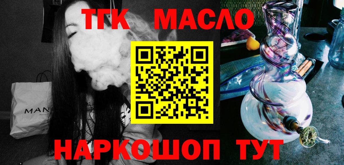 Старая Русса  ТГК гашишное масло  Дистиллят ТГК вейп  mega ONION  Вход с VPN 