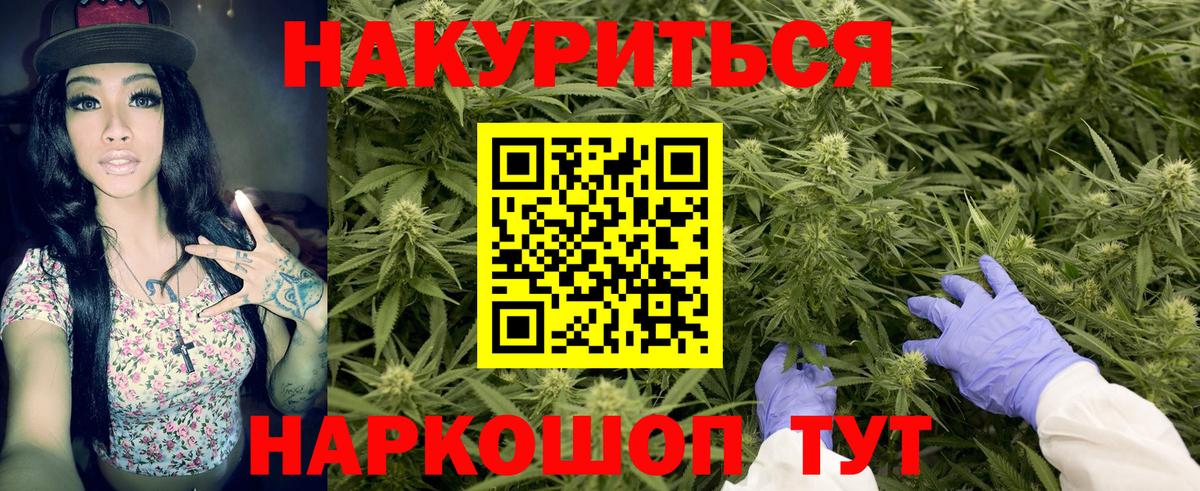 Каннабис White Widow Старая Русса